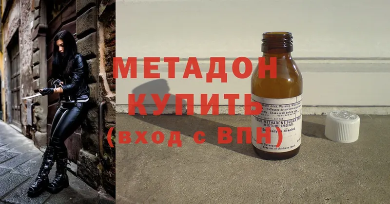 Метадон methadone  Верхотурье 