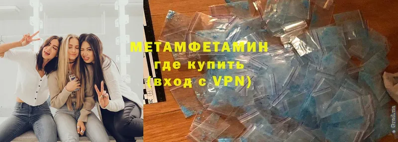 Метамфетамин пудра  Верхотурье 